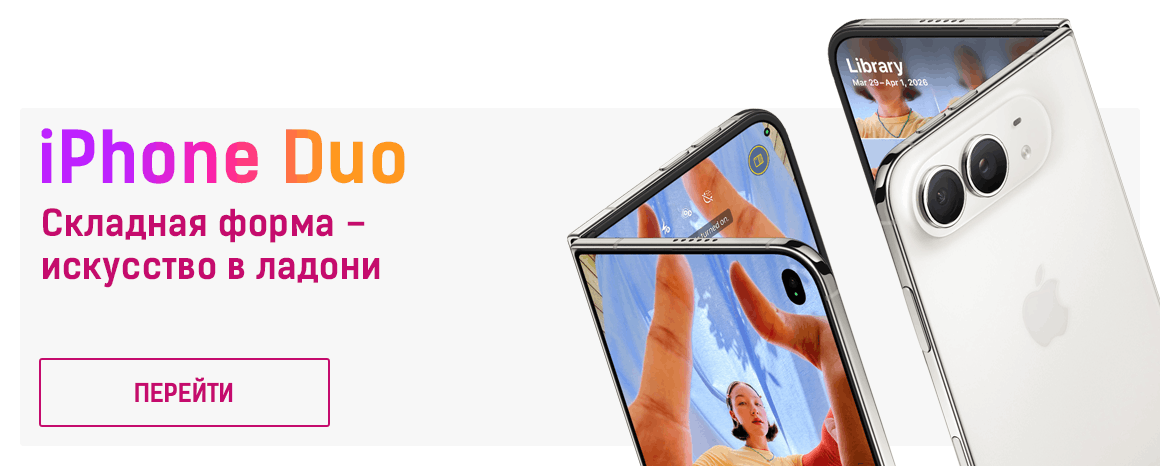 iPhone Duo купить в Москве