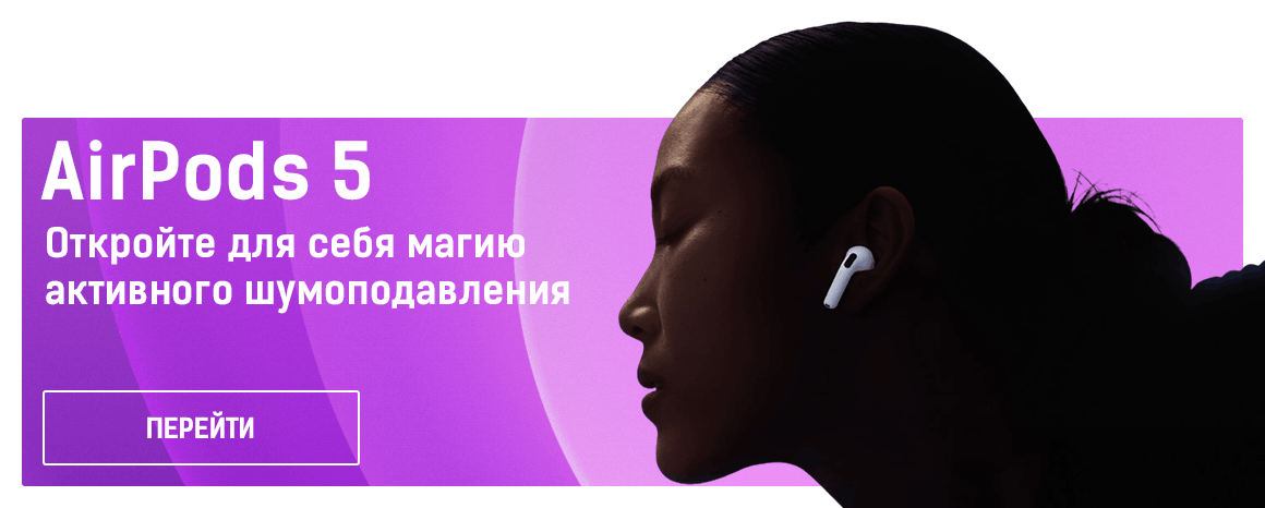 Apple AirPods 5 купить в Москве