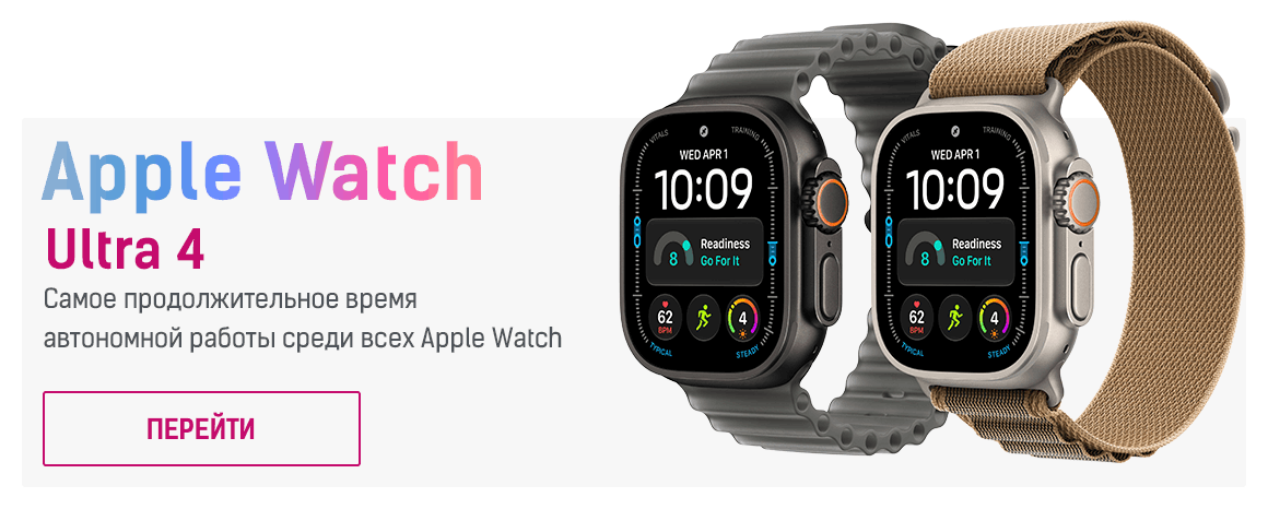 Apple Watch Ultra 4 купить в Москве