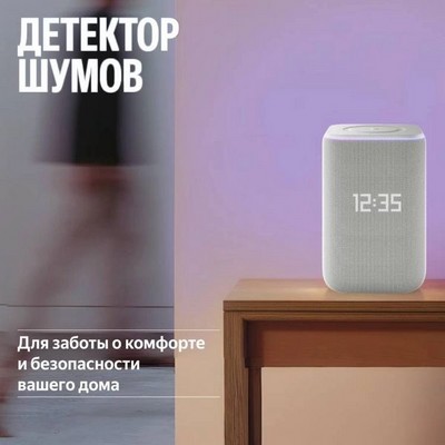 Яндекс Станция 3 с Алисой и Zigbee 50Вт Grey - фото 86109