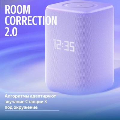 Яндекс Станция 3 с Алисой и Zigbee 50Вт Purple - фото 86115
