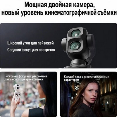 DJI Osmo Pocket 4P Vlog Combo Black - фото 96846