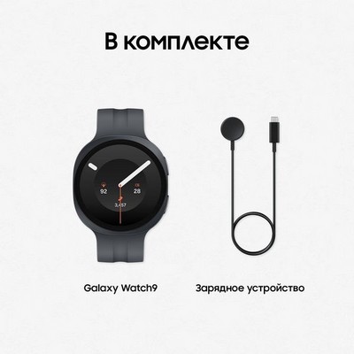 Samsung Galaxy Watch9 44mm Graphite - фото 103288