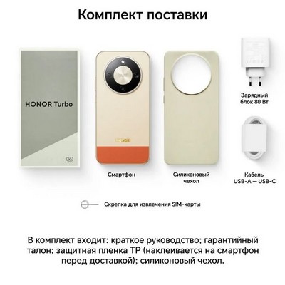 Honor Turbo 5G 8/256GB Beige - фото 105964