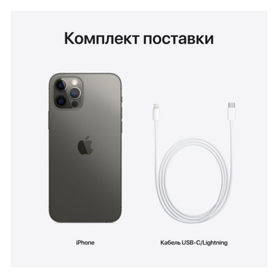 Apple iPhone 12 Pro 512GB Graphite (графитовый) A2407 - фото 35558