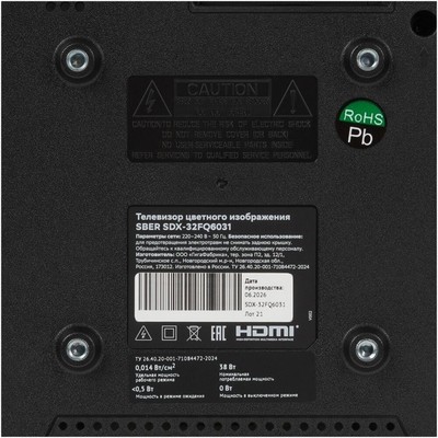 SBER SDX-32FQ6031 32" - фото 108584