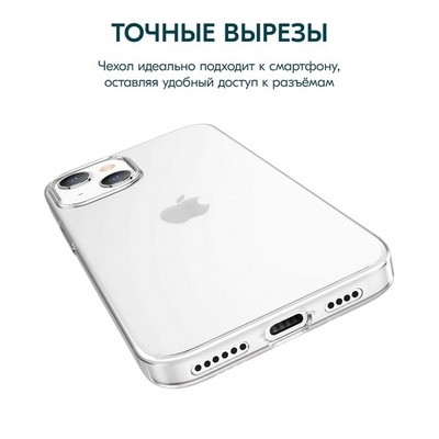 Чехол силиконовый Hoco Light Series для iPhone 14 (6.1") тонкий TPU 0,8mm Прозрачный - фото 49078 Чехол силиконовый Hoco Light Series для iPhone 14 (6.1") тонкий TPU 0,8mm Прозрачный - фото 49078