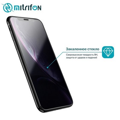 Стекло защитное MItrifON 3D (S1) HD для iPhone XR/ 11 (6.1") 0,33mm Black - фото 54638