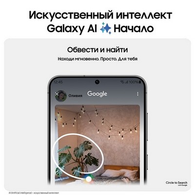 Samsung Galaxy S24 8/512GB, черный - фото 60730