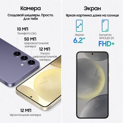 Samsung Galaxy S24 8/512GB, черный - фото 60732