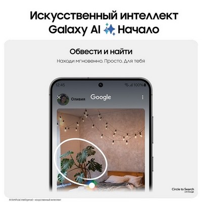 Samsung Galaxy S24 Plus 12/256GB, черный - фото 58236