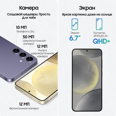 Samsung Galaxy S24 Plus 12/256GB, черный - фото 58238