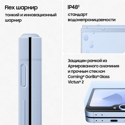 Samsung Galaxy Z Flip6 12/256GB, серебристый - фото 62272