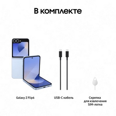 Samsung Galaxy Z Flip6 12/512GB, голубой - фото 62308