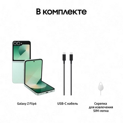 Samsung Galaxy Z Flip6 12/512GB, зеленый - фото 62310