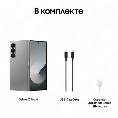 Samsung Galaxy Z Fold6 12/512GB, серебристый - фото 62354
