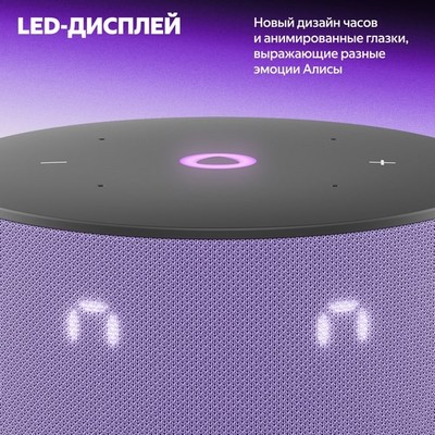 Яндекс Станция Мини 3 с Алисой на YaGPT, лиловый - фото 70600