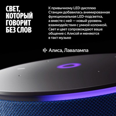 Яндекс Станция Мини 3 Про с Алисой, Zigbee, синий - фото 79630 Яндекс Станция Мини 3 Про с Алисой, Zigbee, синий - фото 79630