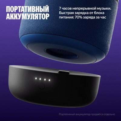 Яндекс Станция Мини 3 Про с Алисой, Zigbee, синий - фото 79631 Яндекс Станция Мини 3 Про с Алисой, Zigbee, синий - фото 79631