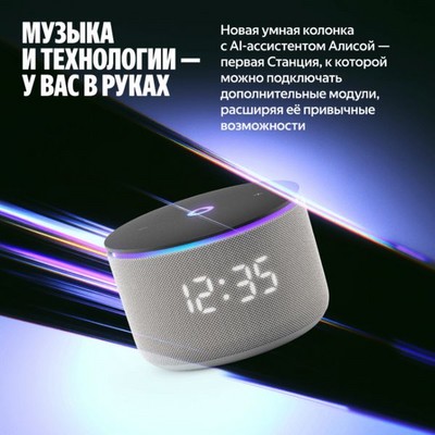 Яндекс Станция Мини 3 Про с Алисой, Zigbee, серый - фото 79636 Яндекс Станция Мини 3 Про с Алисой, Zigbee, серый - фото 79636