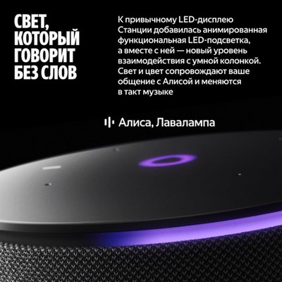 Яндекс Станция Мини 3 Про с Алисой, Zigbee, черный - фото 79644 Яндекс Станция Мини 3 Про с Алисой, Zigbee, черный - фото 79644