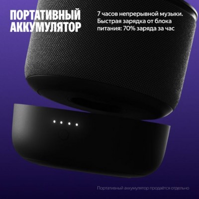 Яндекс Станция Мини 3 Про с Алисой, Zigbee, черный - фото 79645 Яндекс Станция Мини 3 Про с Алисой, Zigbee, черный - фото 79645