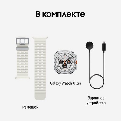 Samsung Galaxy Watch Ultra (2025) LTE 47 mm, Titanium White - фото 83654 Samsung Galaxy Watch Ultra (2025) LTE 47 mm, Titanium White - фото 83654