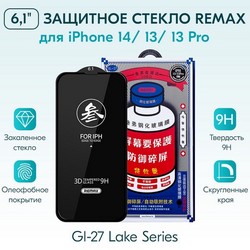 Стекло защитное Remax 3D (ES-01) самоклеящееся Твердость 9H для Samsung S25 Plus / S24 Plus