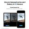 Samsung Galaxy S24 Plus 12/256GB, желтый - фото 58216