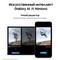 Samsung Galaxy S24 Plus 12/256GB, фиолетовый - фото 58223